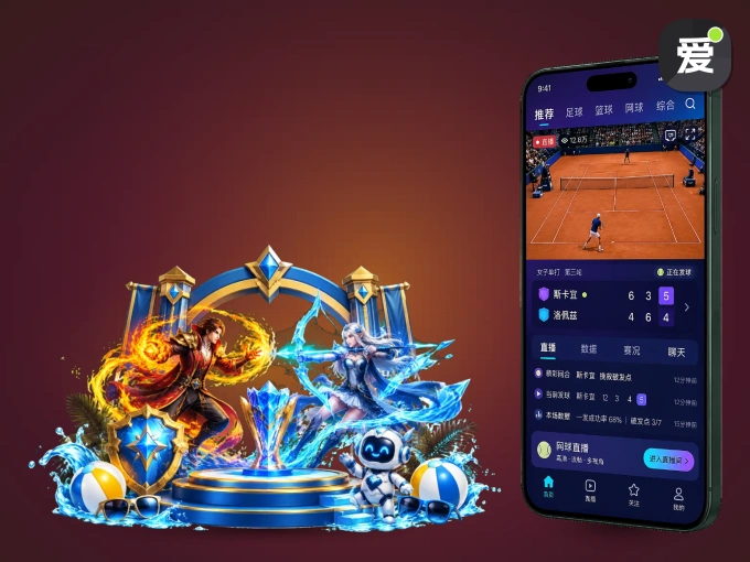 下载爱游戏 APP，随时关注赛况