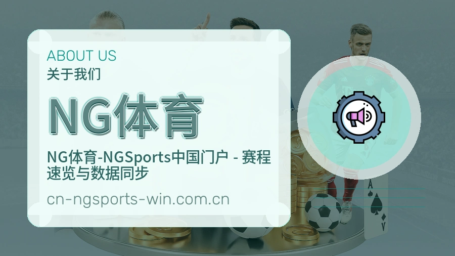 NG体育多项目体育服务