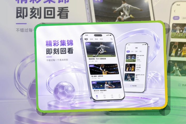 NG体育移动端应用展示